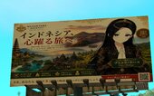Anime Billboards Part 2