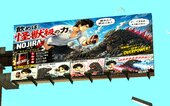 Anime Billboards Part 9
